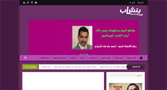 Desktop Screenshot of benichab.net