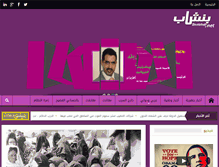 Tablet Screenshot of benichab.net